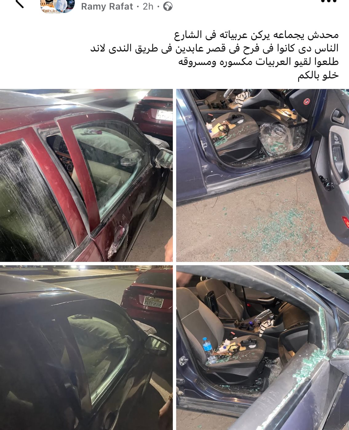 سيارات محطمة أمام أحد قاعات الافراح بالأقصر&nbsp;