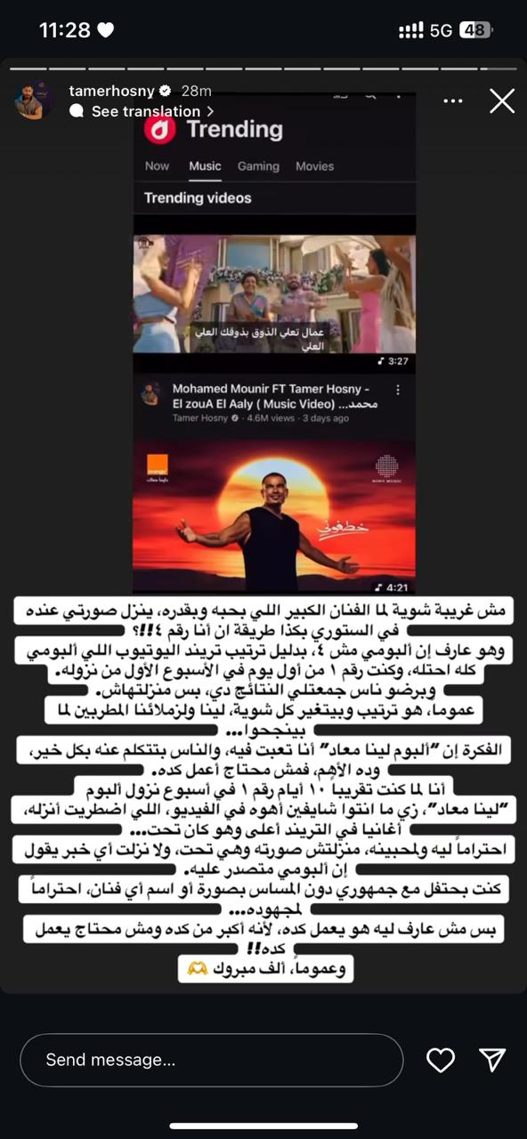 تامر حسني عبر انستجرام