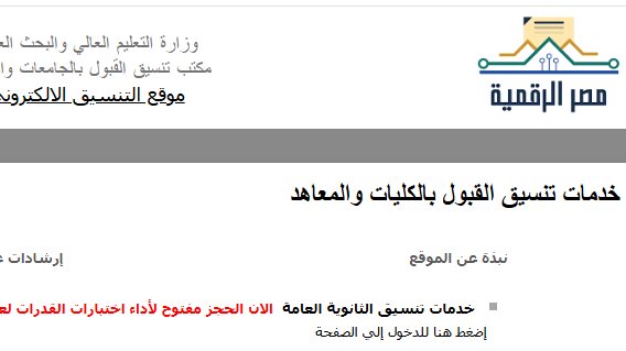 تنسيق المرحلة الأولى 2025 أدبي