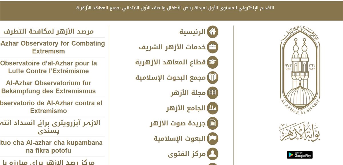 نتيجة الثانوية الأزهرية برقم الجلوس