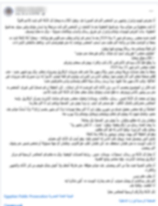 المنشورالمتداول 