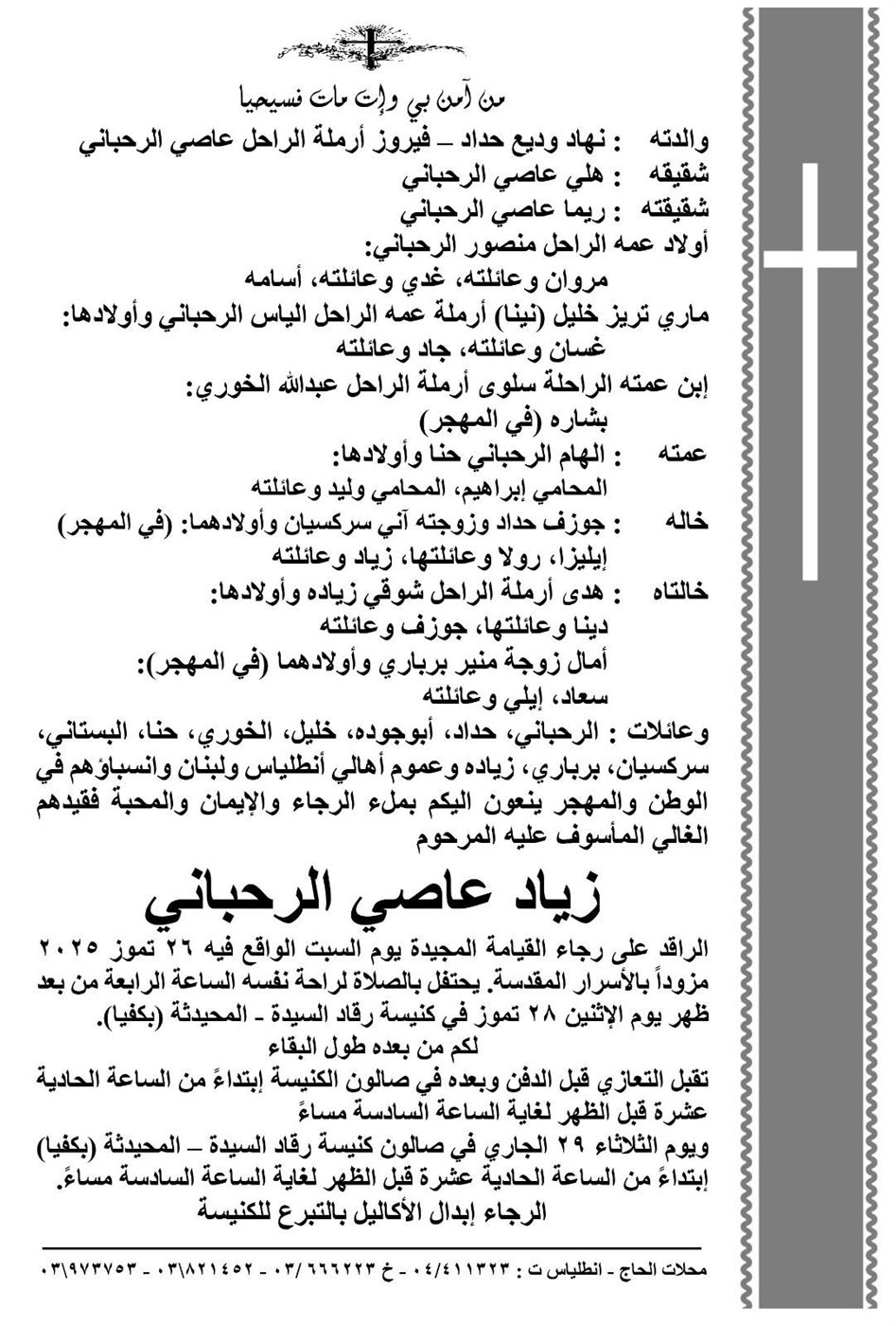 بيان أسرة <span style=