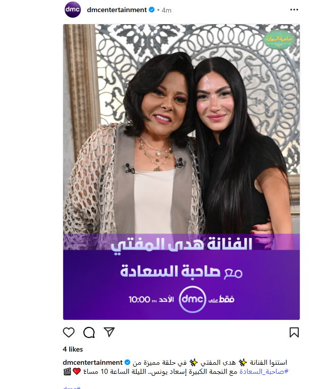 هدى المفتي ضيفة إسعاد يونس الليلة في صاحبة السعادة