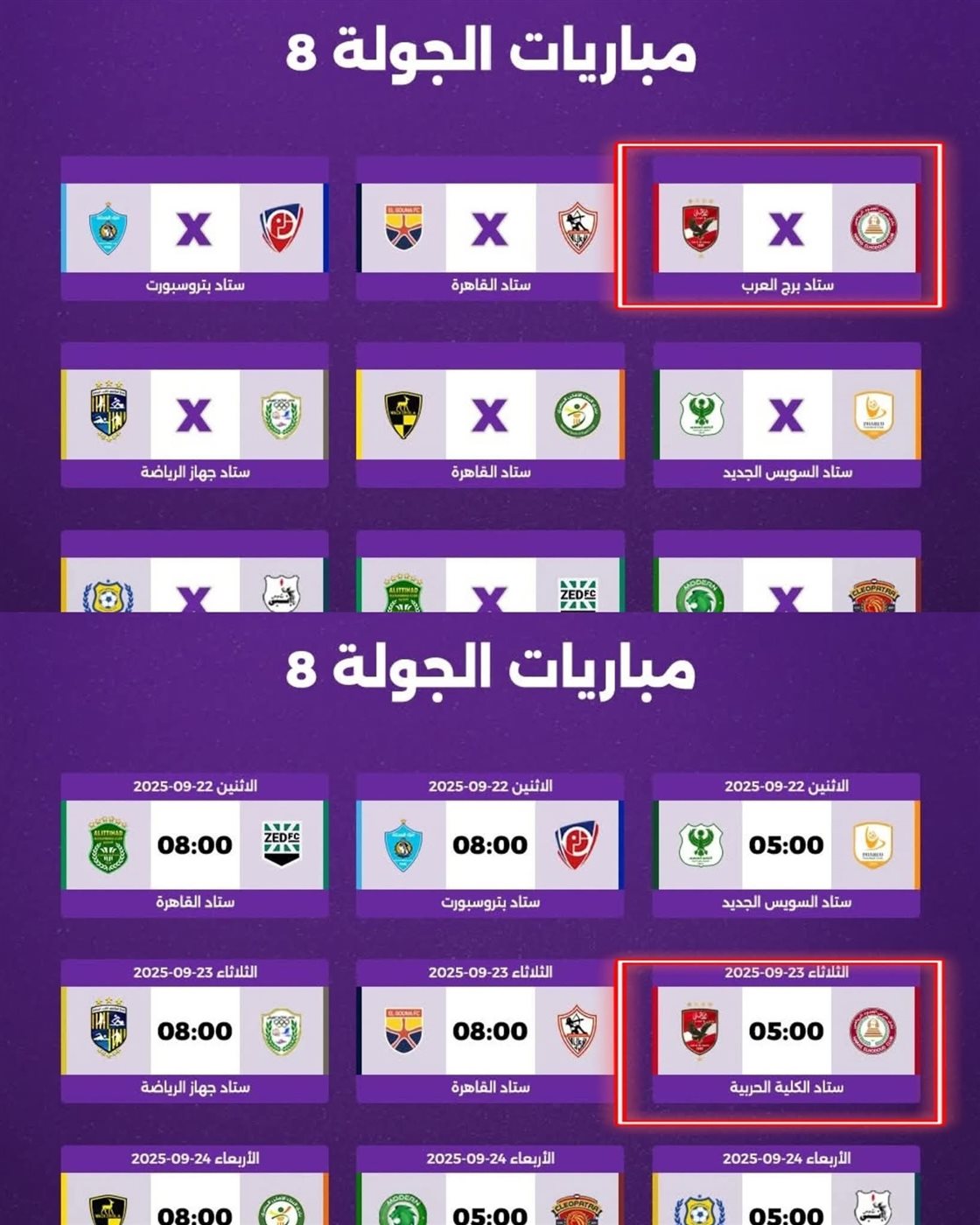 <strong>ملعب مباراة الأهلي وحرس الحدود</strong>