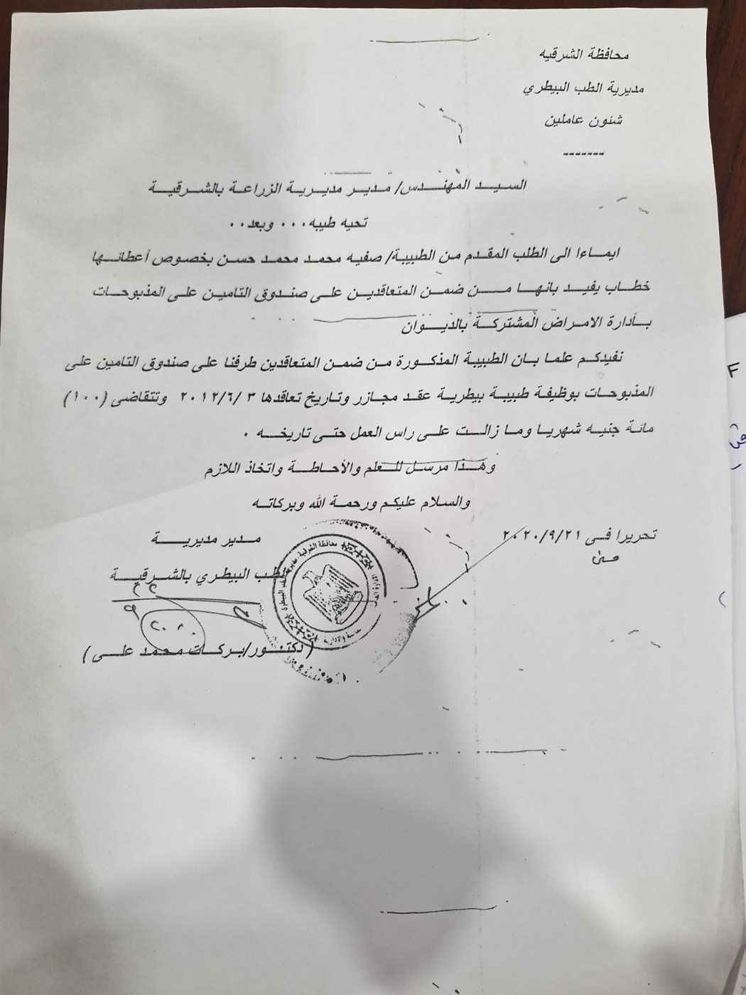 أحكام قضائية