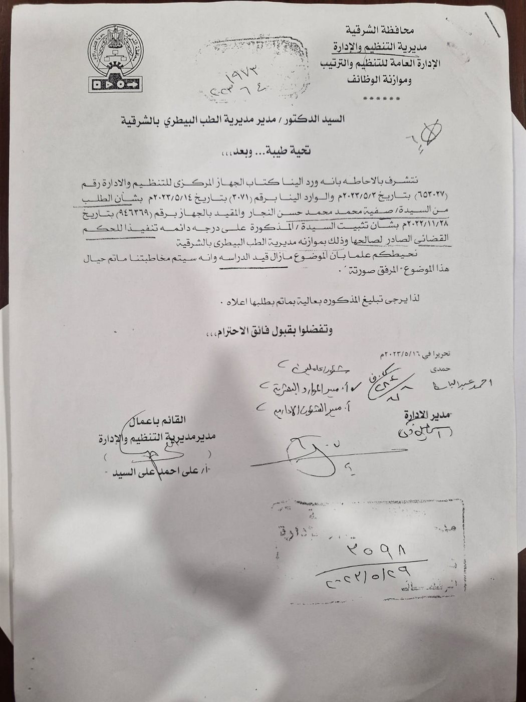 أحكام قضائية