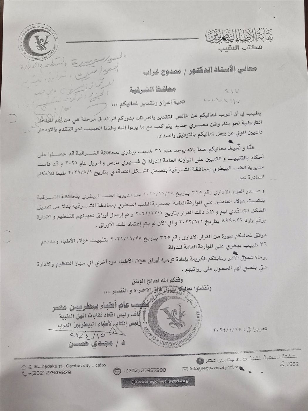 أحكام قضائية