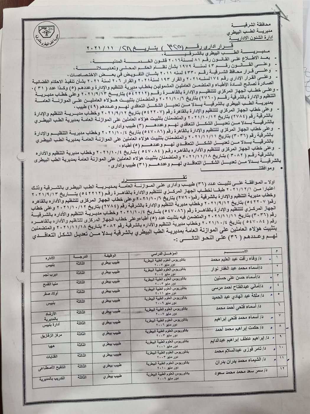 أحكام قضائية