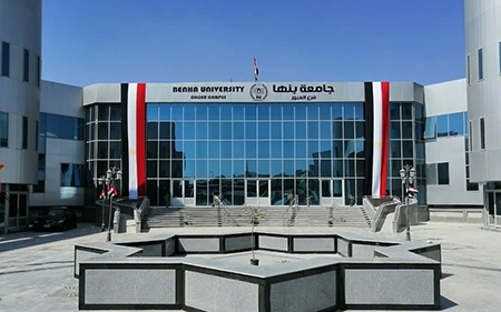 رابط التقديم في جامعة بنها الأهلية 2025 والمصروفات