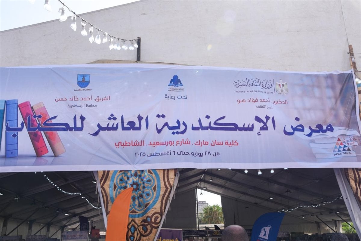 جانب من المعرض