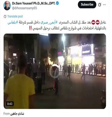 زيف الجماعة الإرهابية