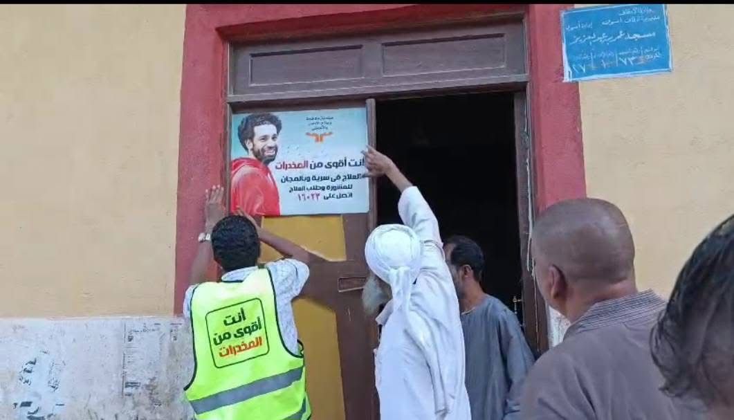 مكافحة الإدمان في أسوان