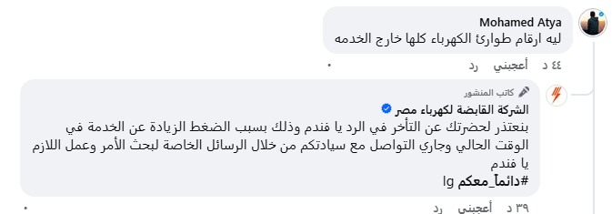 تعطل الخط الساخن بسبب الضغط الزائد