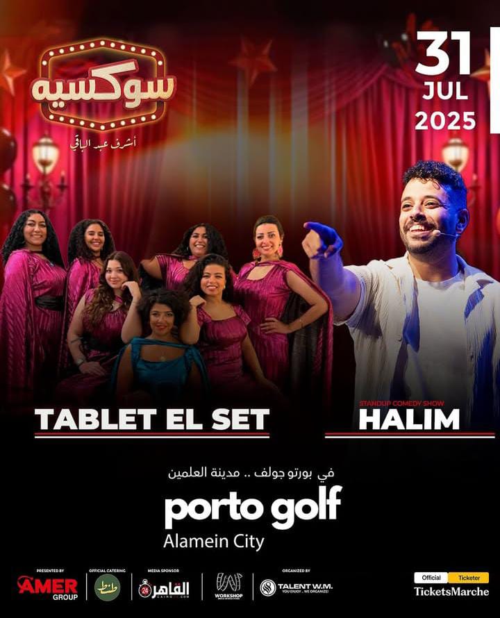 مسرحية سوكسيه