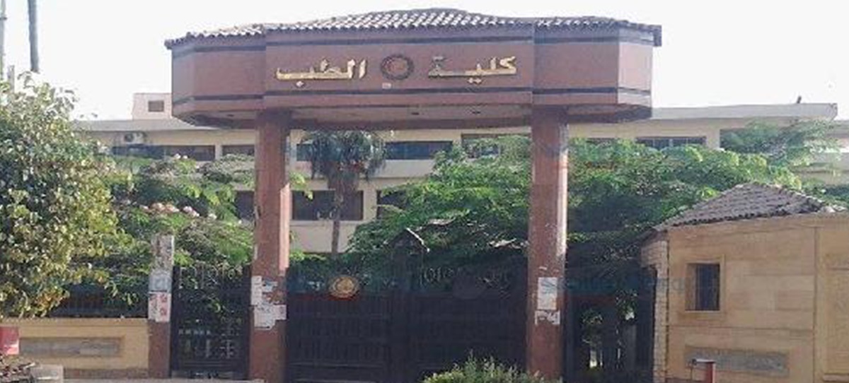 مؤشرات كلية الطب 2025