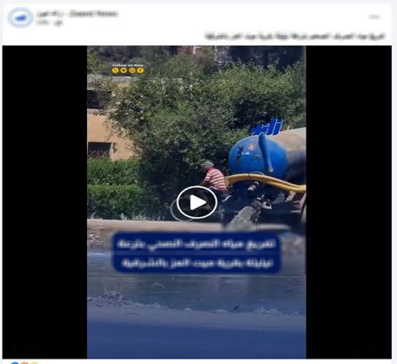 جانب من الواقعة