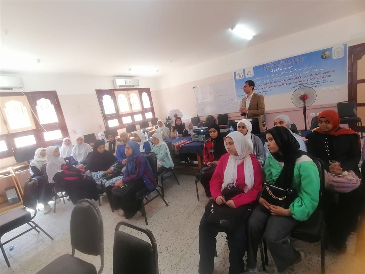 محاضرات توعوية لطلاب الأزهر عن السياحة بجامعة الأقصر 