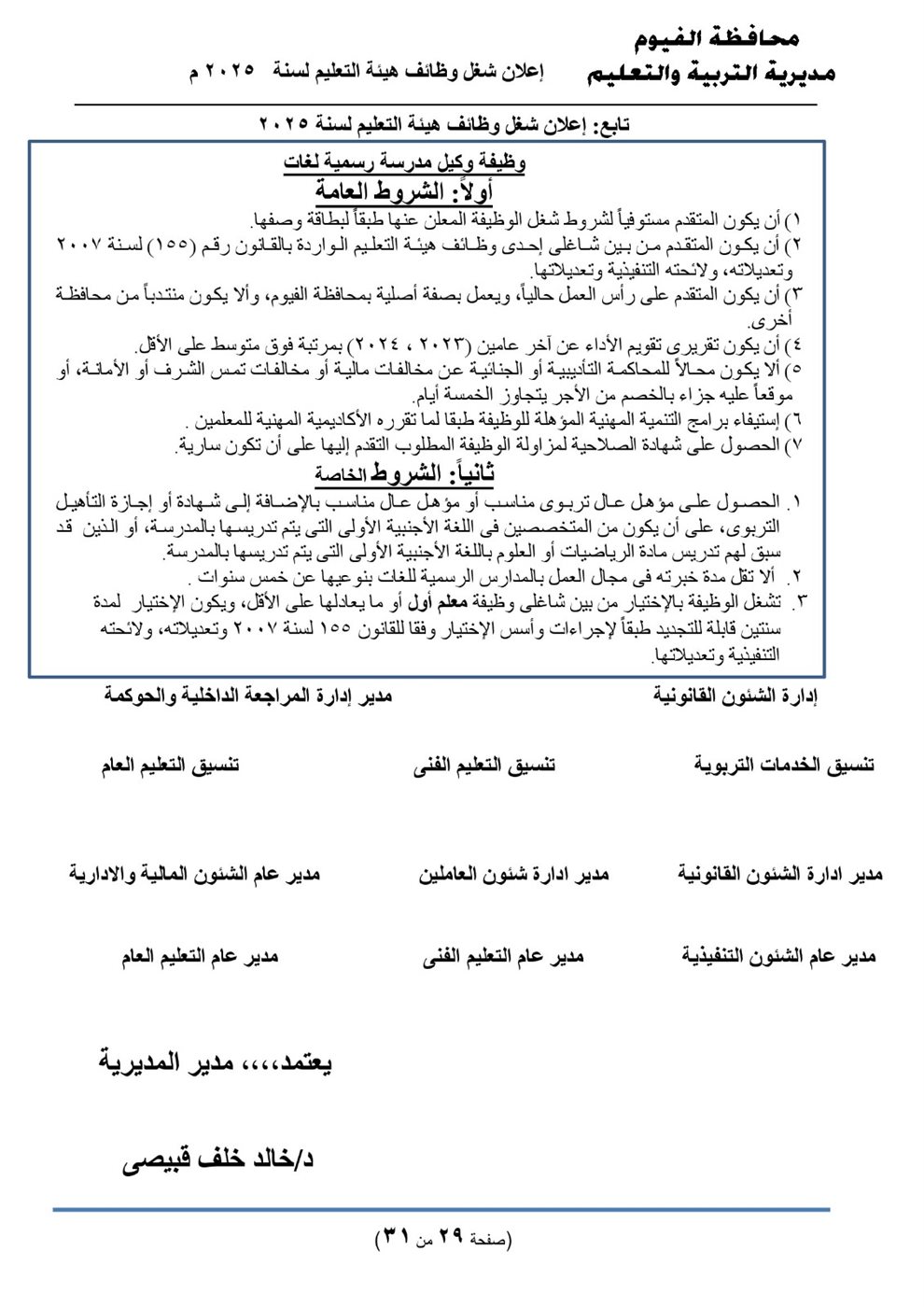 استمارة التقديم