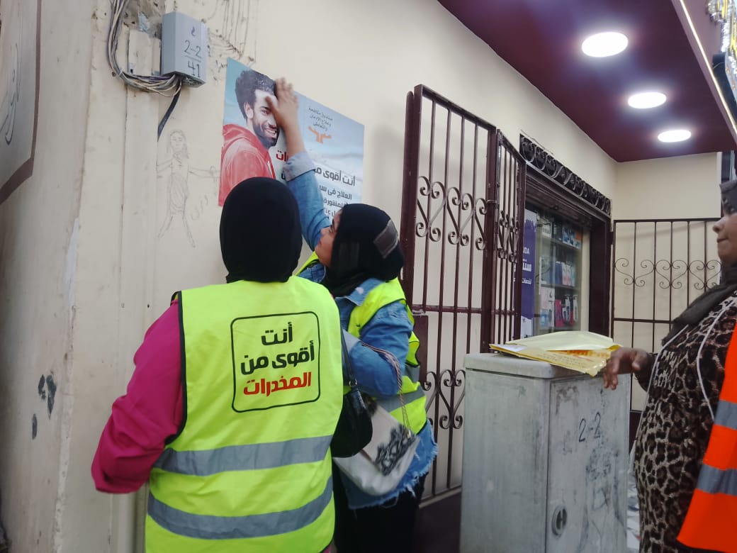 معا نحميها مبادرة تستهدف النوعية بمخاطر الإدمان