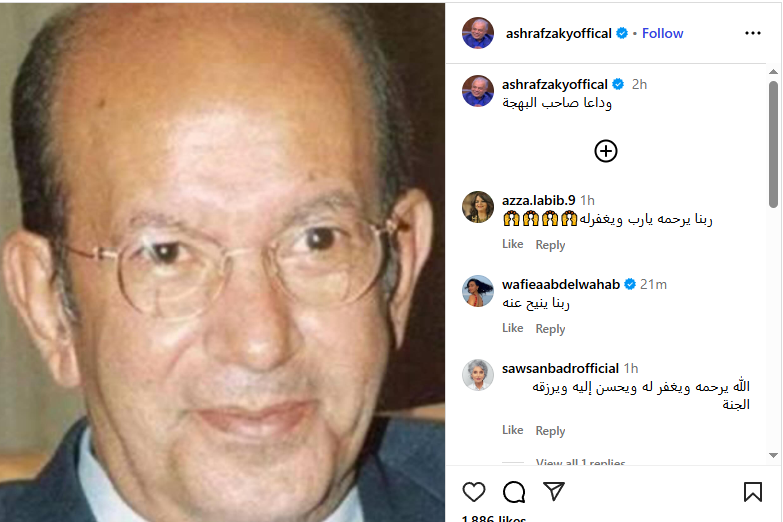 أشرف زكي ينعي لطفي لبيب