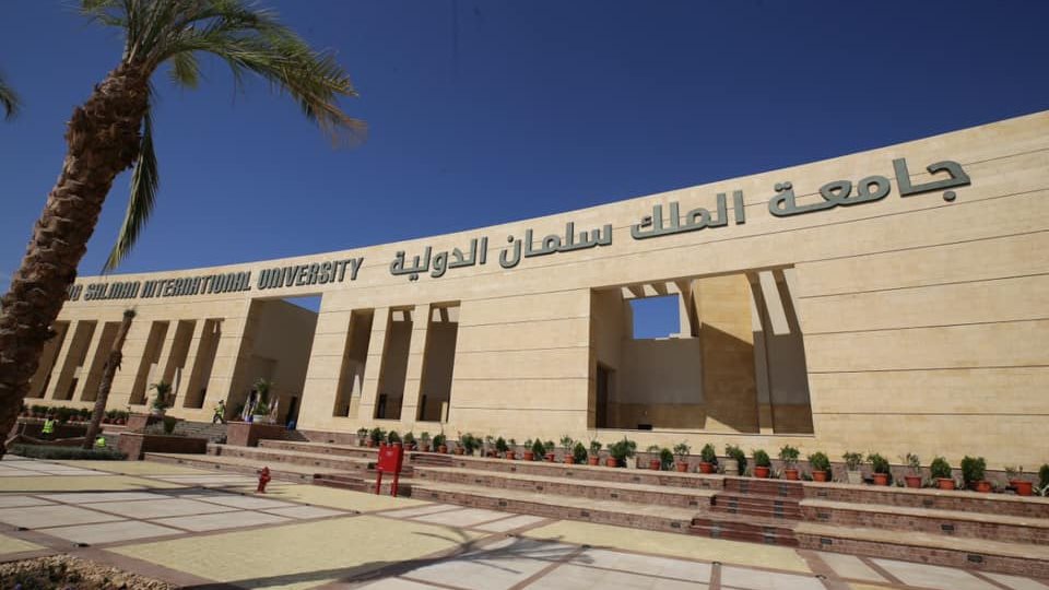 جامعة الملك سلمان الدولية الأهلية