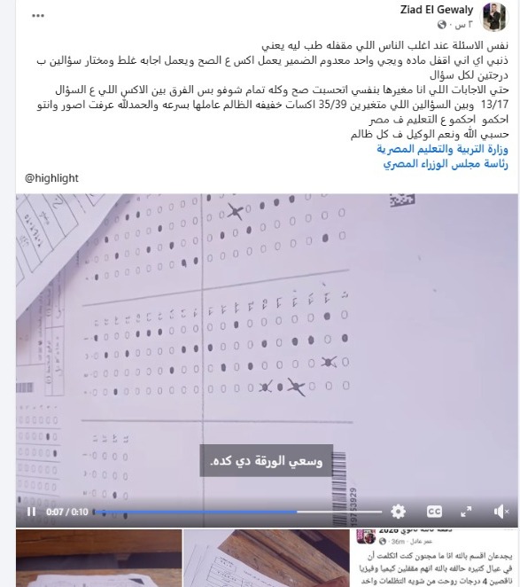 منشور للطالب 