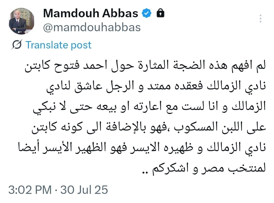 ممدوح عباس عبر إكس