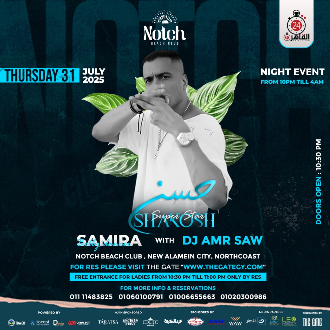 أحدث حفلات حسن شاكوش