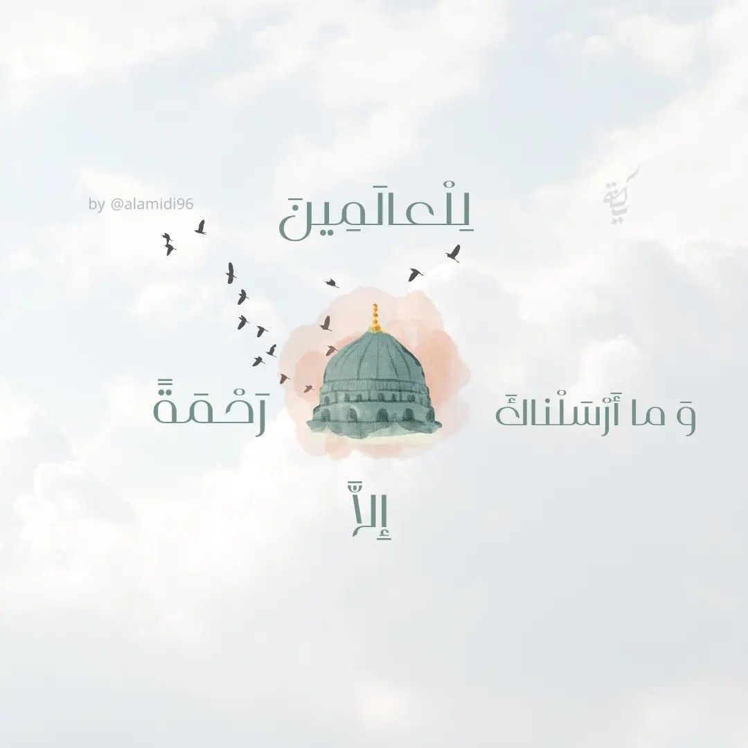 تهنئة المولد النبوي 2025