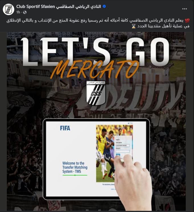 <strong>علي معلول ينتظر.. الصفاقسي التونسي يعلن رفع إيقاف القيد</strong>