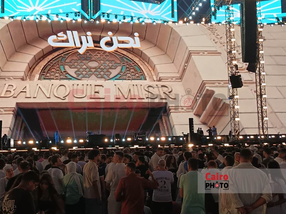 توافد الجمهور على حفل عمرو دياب بمهرجان العلمين الجديدة