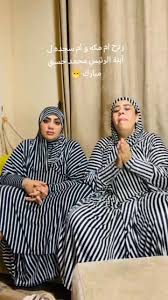 الفيديو الأخير لأم مكة وأم ساجدة