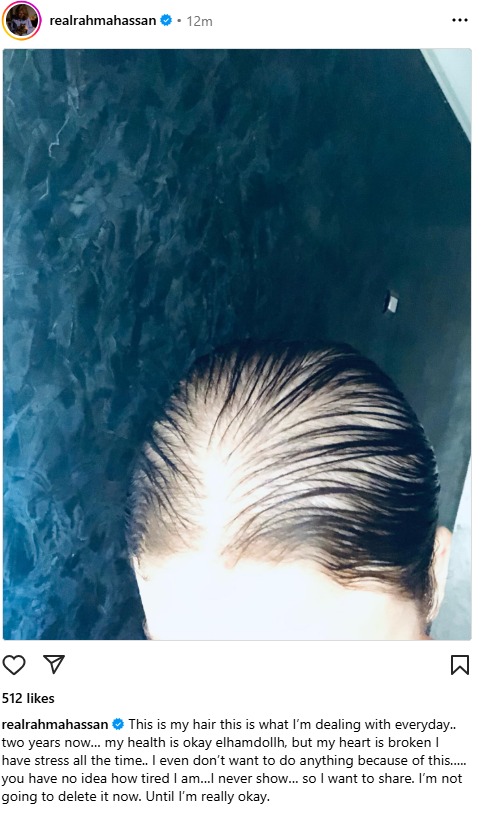 منشور رحمة حسن 