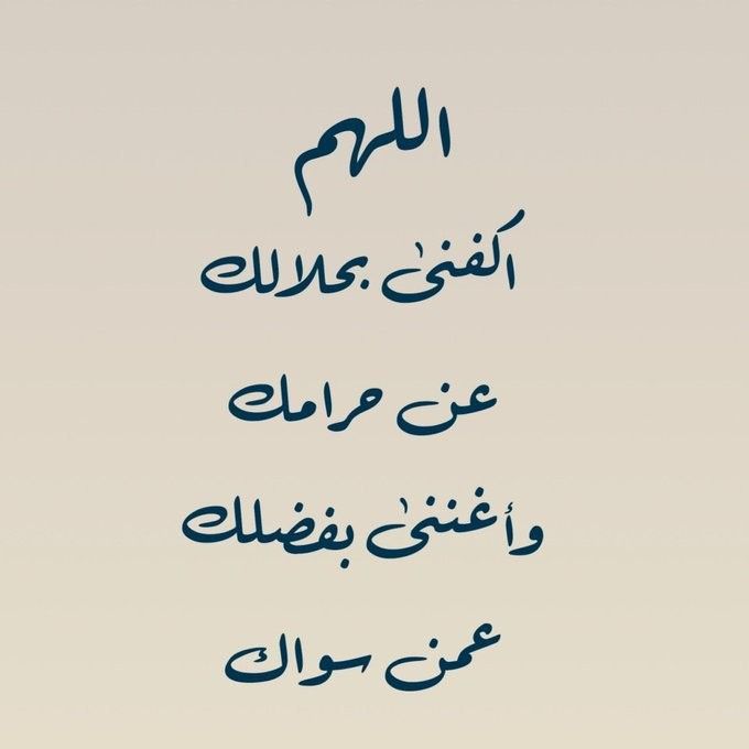 أفضل الأدعية المستجابة لجلب الرزق وسداد الديون