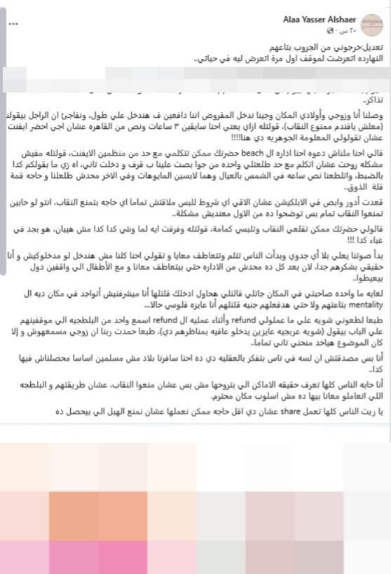 منشور السيدة