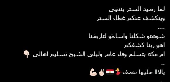 آراء السوشيال ميديا بشأن حملة خليها تنضف