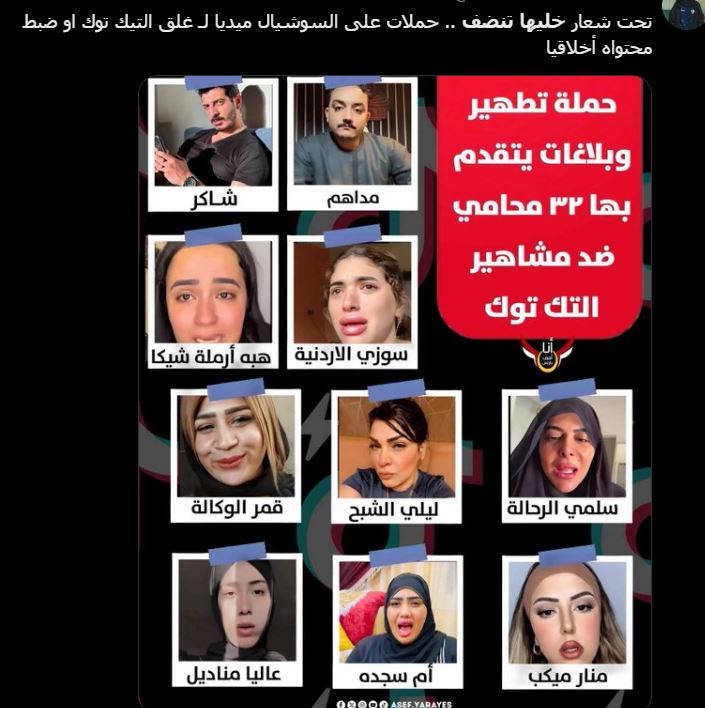 آراء السوشيال ميديا بشأن حملة خليها تنضف