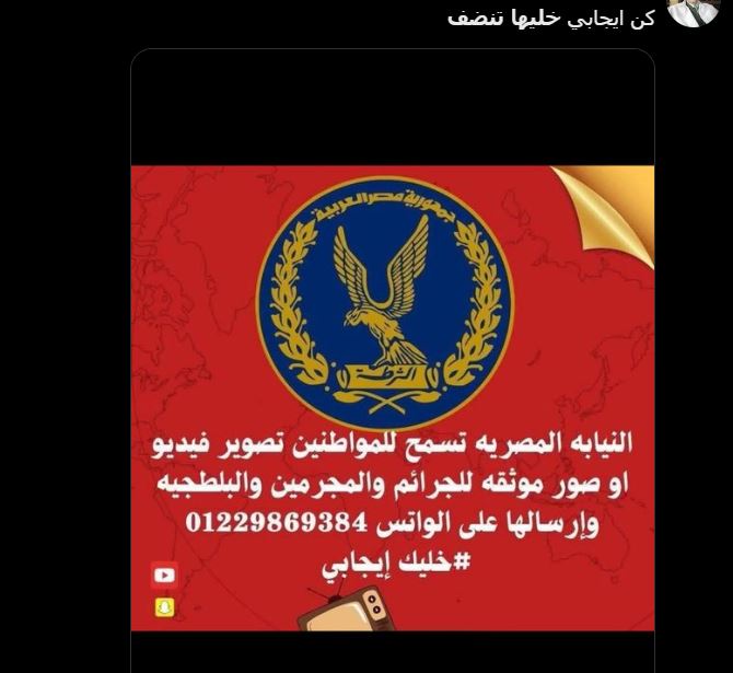 آراء السوشيال ميديا بشأن حملة خليها تنضف