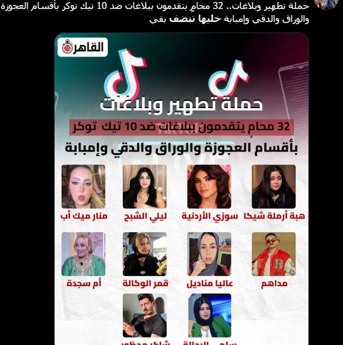 آراء السوشيال ميديا بشأن حملة خليها تنضف