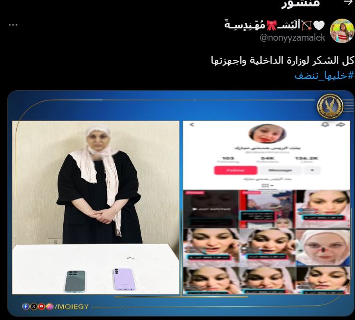 آراء السوشيال ميديا بشأن حملة خليها تنضف