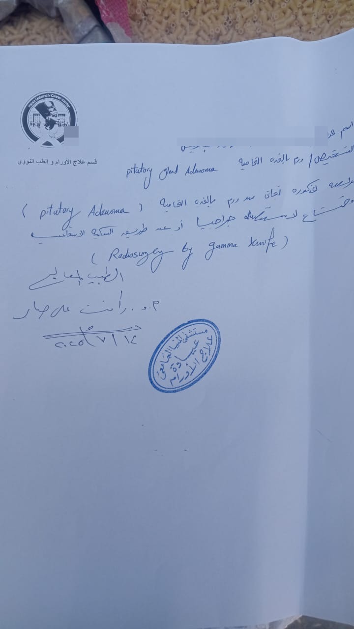 التشخيص الطبي