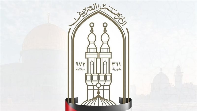 تنسيق جامعة الأزهر 2025 وخيارات الكليات المتاحة