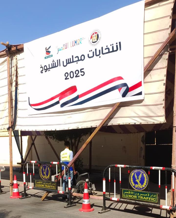 الأقصر تستعد لانتخابات الشيوخ 