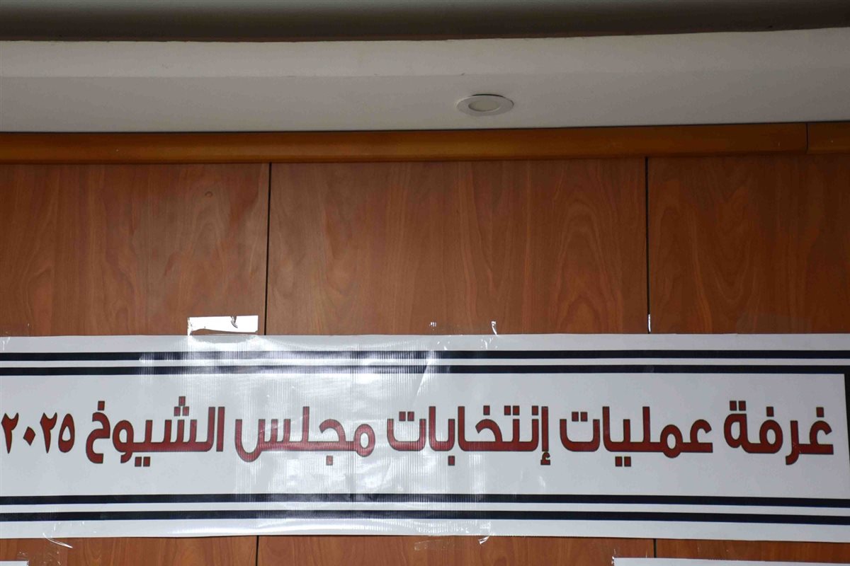 غرفة عمليات لمتابعة الانتخابات بالأقصر