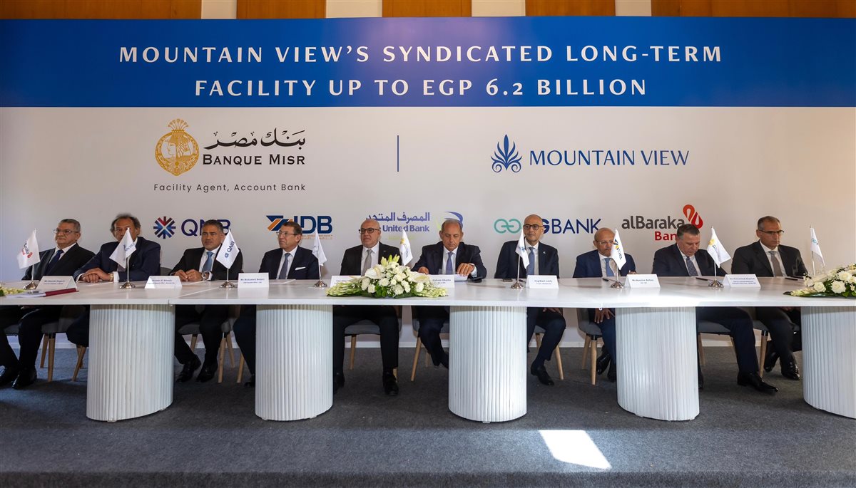 البنوك الممولة