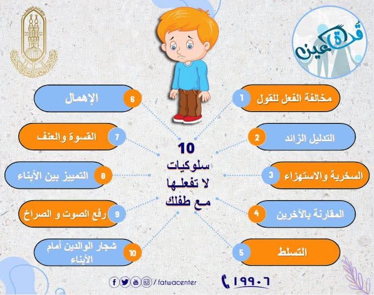 أفضل طرق تربية الأطفال بدون ضرب أو صراخ