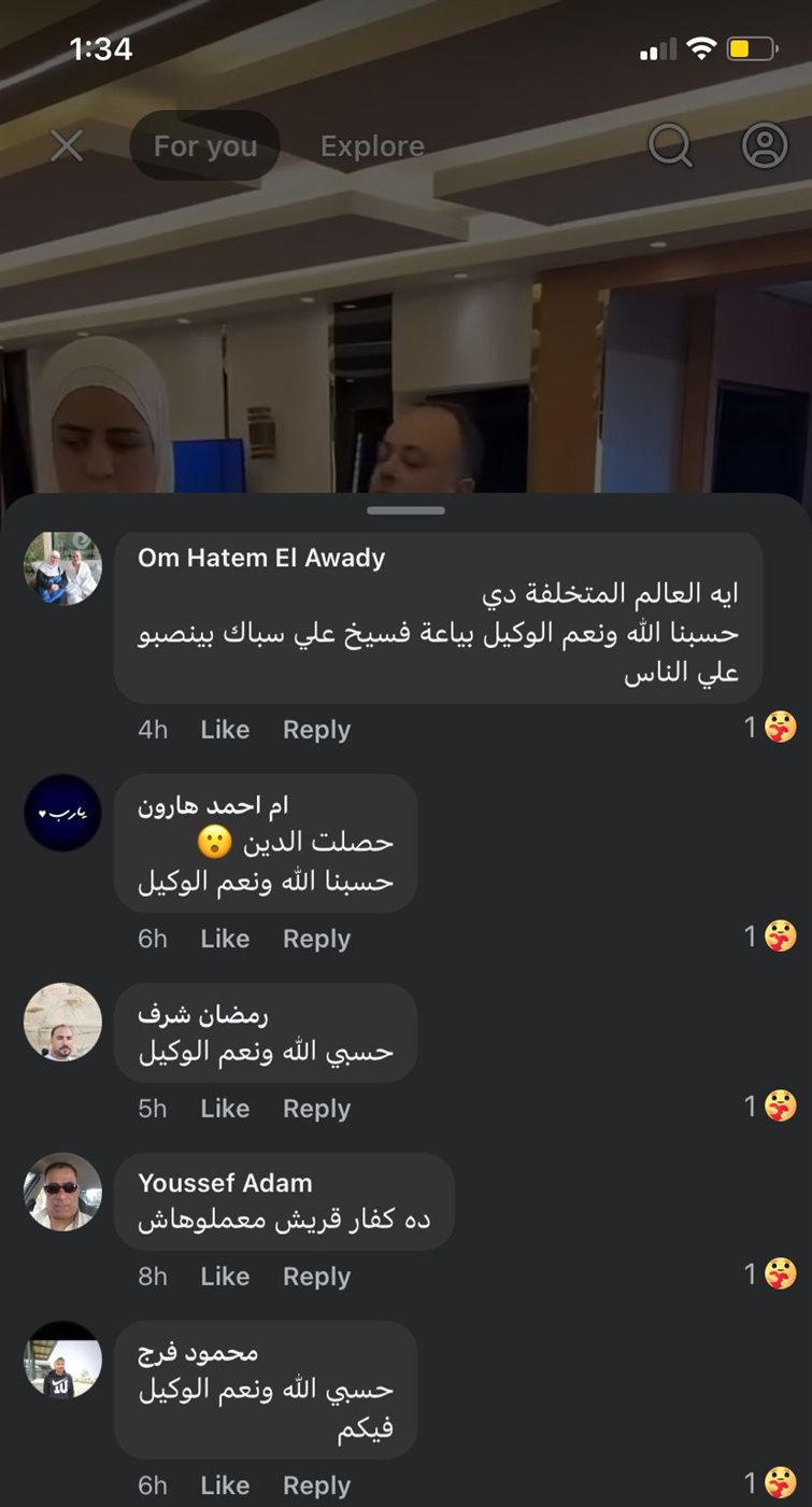 غضب المتابعين من فيديو سخرية أم مكة أثناء الصلاة 