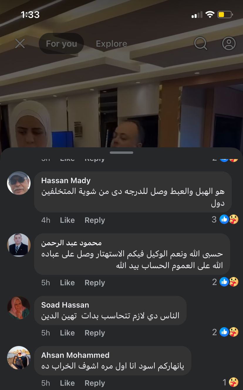 غضب المتابعين من فيديو سخرية أم مكة أثناء الصلاة 