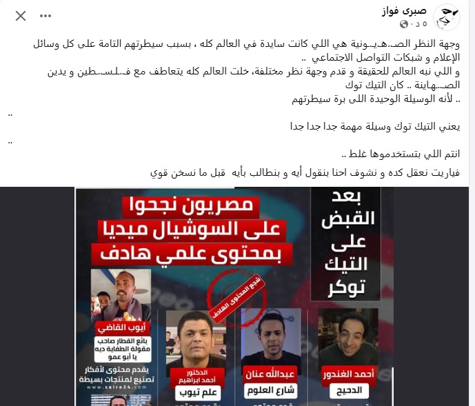 صبري فواز عبر فيس بوك