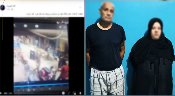 المتهمة وزوجها